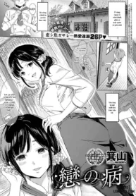 truyen-koi-no-yamai.jpg