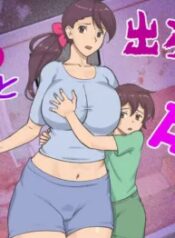 truyen-mama-to-shinai-to-derarenai-heya-kankin-sareta-boku-to-mama.jpg