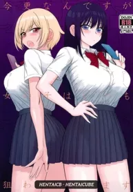 imasara-nandesu-ga-onnanoko.jpg